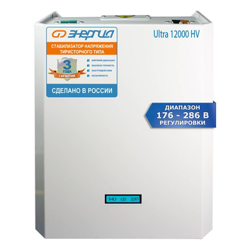 Однофазный стабилизатор напряжения Энергия Ultra 12000 (HV) - Стабилизаторы напряжения - Однофазные стабилизаторы напряжения 220 Вольт - Энергия Ultra - . Магазин оборудования для автономного и резервного электропитания Ekosolar.ru в Кашире