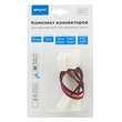 Комплект коннекторов Apeyron Electrics 09-14 (2 клипсы с проводами) для одноцветной светодиодной ленты 12В 10мм IP65 - Светильники - Cветодиодные ленты - . Магазин оборудования для автономного и резервного электропитания Ekosolar.ru в Кашире