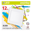 Накладной светильник Square LED SDL Smartbuy-12w/6500K/IP20 (SBL-SqSDL-12-65K)/40 - Светильники - Для общественных зданий - . Магазин оборудования для автономного и резервного электропитания Ekosolar.ru в Кашире